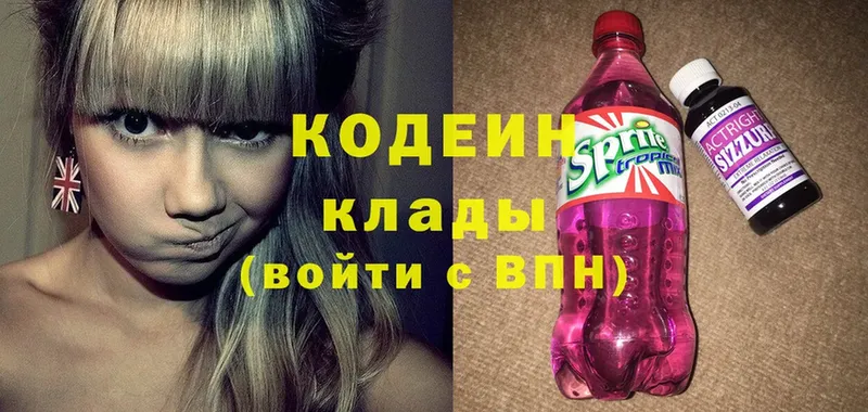 Кодеин Purple Drank  MEGA как войти  Верхняя Пышма 